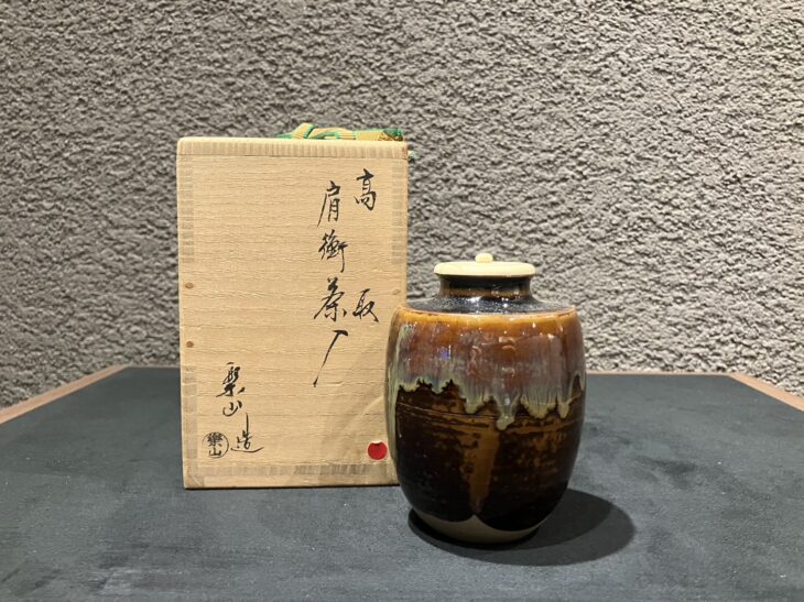 高取焼肩身替わり茶碗高取八山（栄作）尋牛斎書書付表千家R0979お4