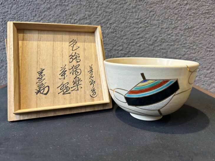 17代永樂善五郎造（而全）『浅黄交趾花入』 (共箱) 千家十職 17代永樂