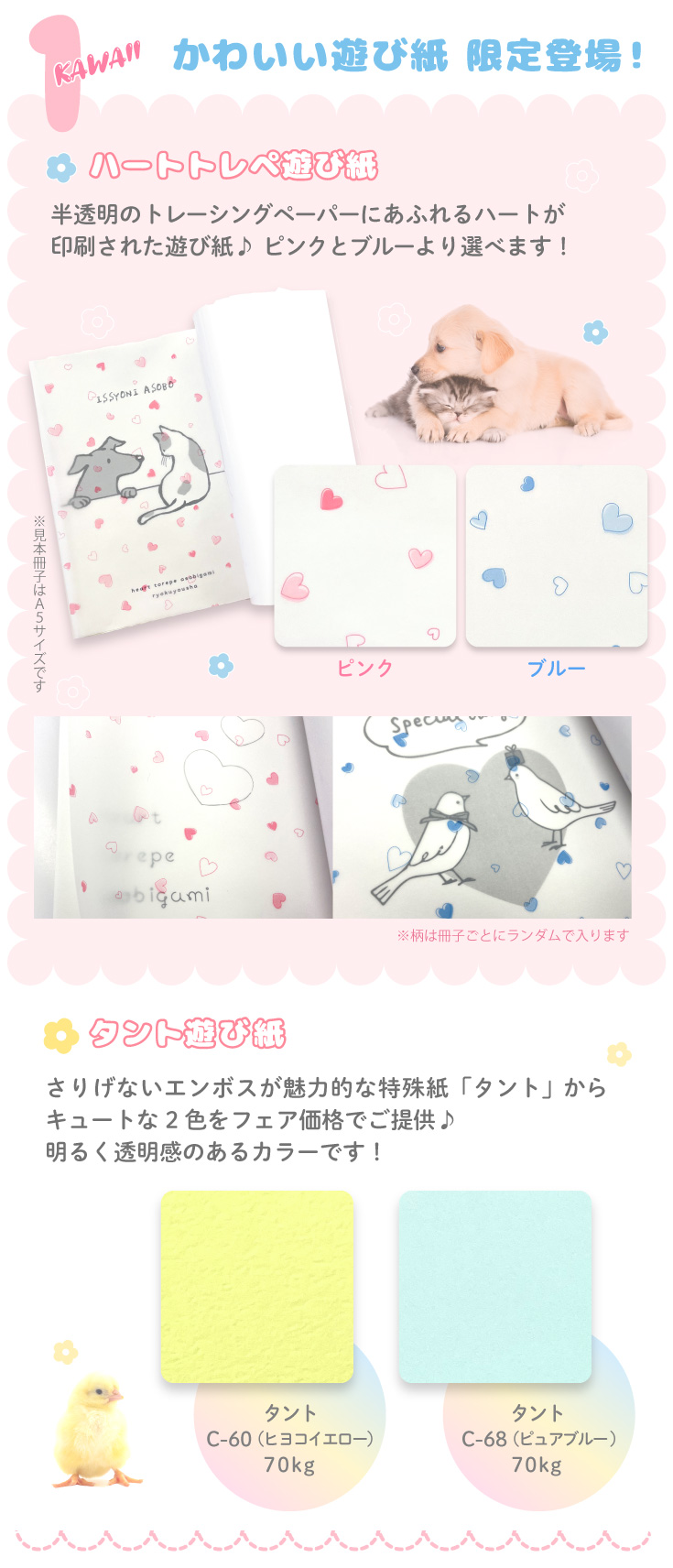 カワイイオーバーロードフェア | 同人誌印刷の緑陽社