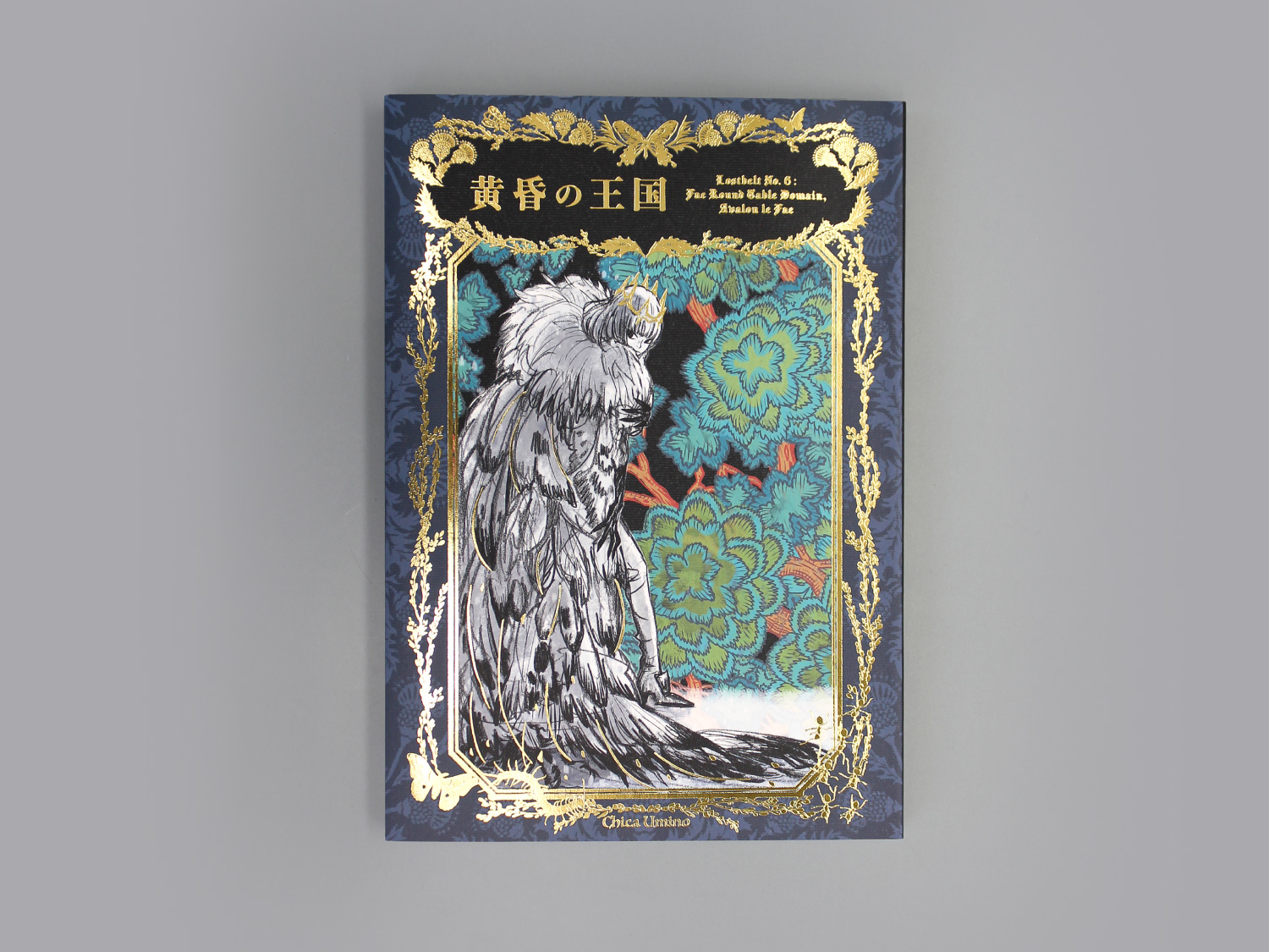 第12回本フェチ大賞 特別紹介「黄昏の王国」羽海野チカ様［海の近くの