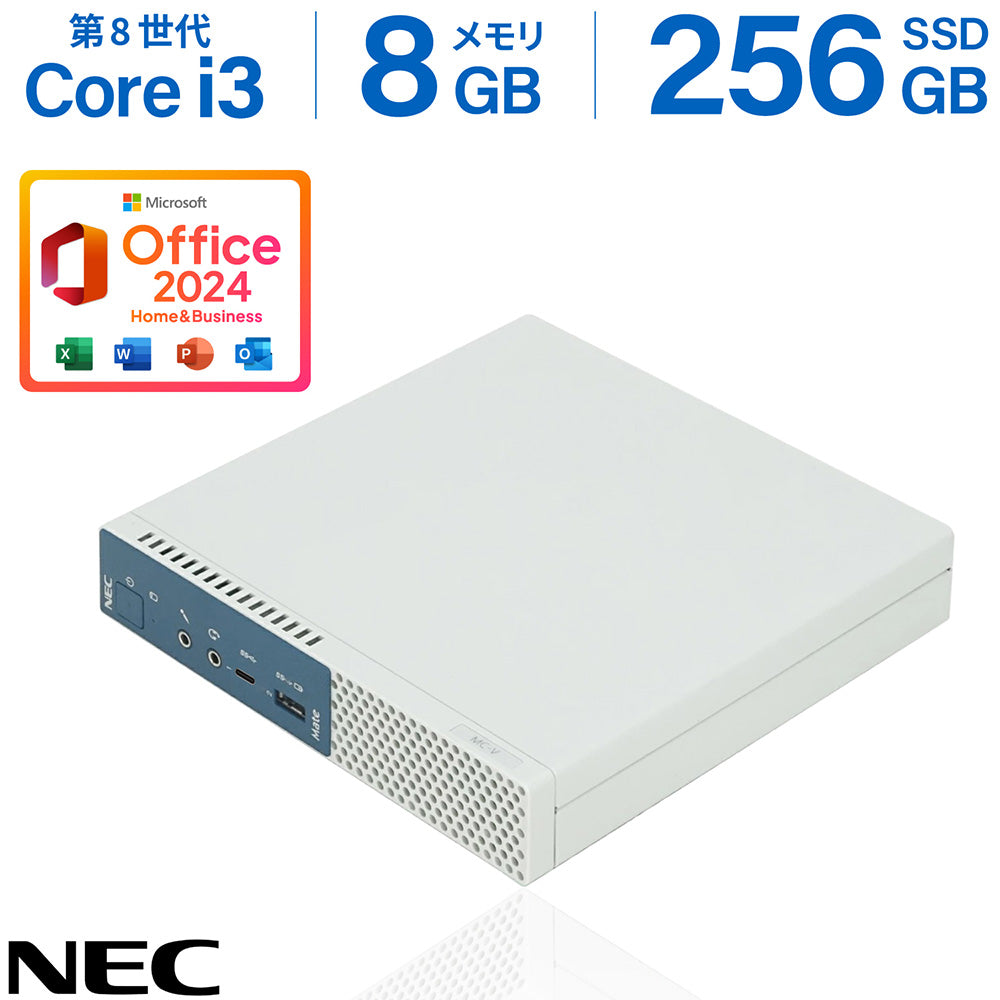 NEC Mate MKL31C Core i3 第8世代 メモリ 8GB M.2 SSD 256GB Windows11