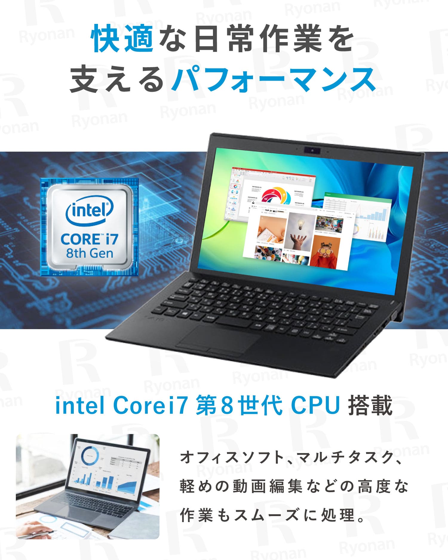 軽量薄型・ビジネス用途に最適】SONY VAIO Pro PG 第8世代 Core i7