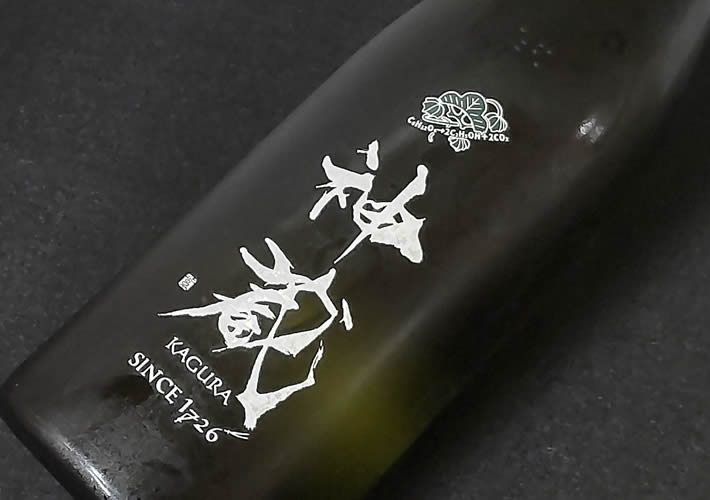 松井康成 練上酒呑 共箱 口径約7㎝ 東Y7-1203☆