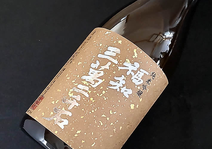 東和酒造｜福知三萬二千石 純米吟醸酒 【720ml／1800ml】｜日本酒