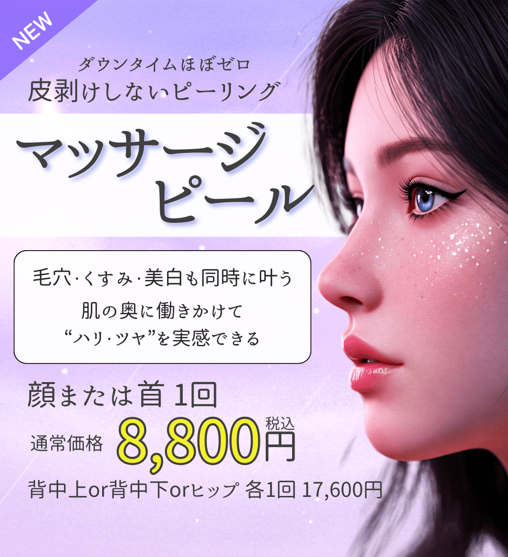 新登場】剥けないマッサージピール(コラーゲンピール)とは？PRX-T33で