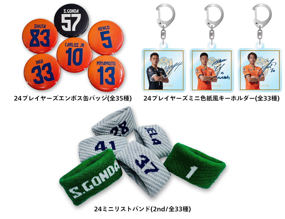 4/20(土)ベガルタ仙台戦】グッズ販売・ノベルティプレゼント