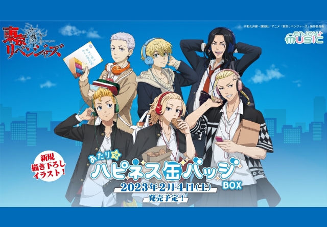 東京リベンジャーズ あたりつきハピネス缶バッジENJOY MUSIC - WonderGOO