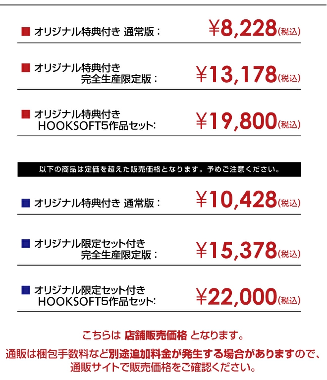 Nintendo Switch 恋にはあまえが必要です【限定セット】描き下ろしB2