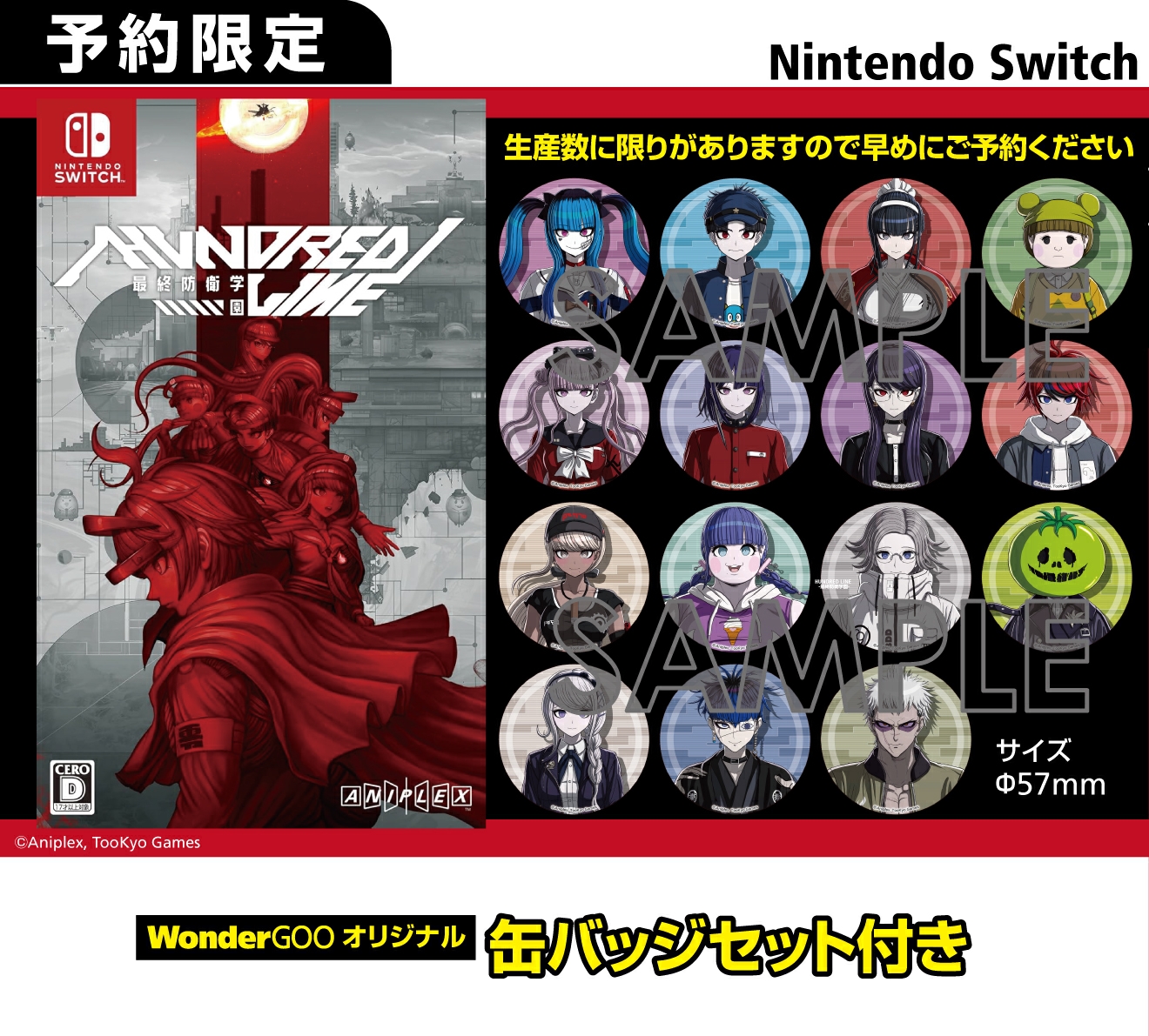 ハンドレッドライン 最終防衛学園 WonderGOO 特典 缶バッジ 蒼月衛人