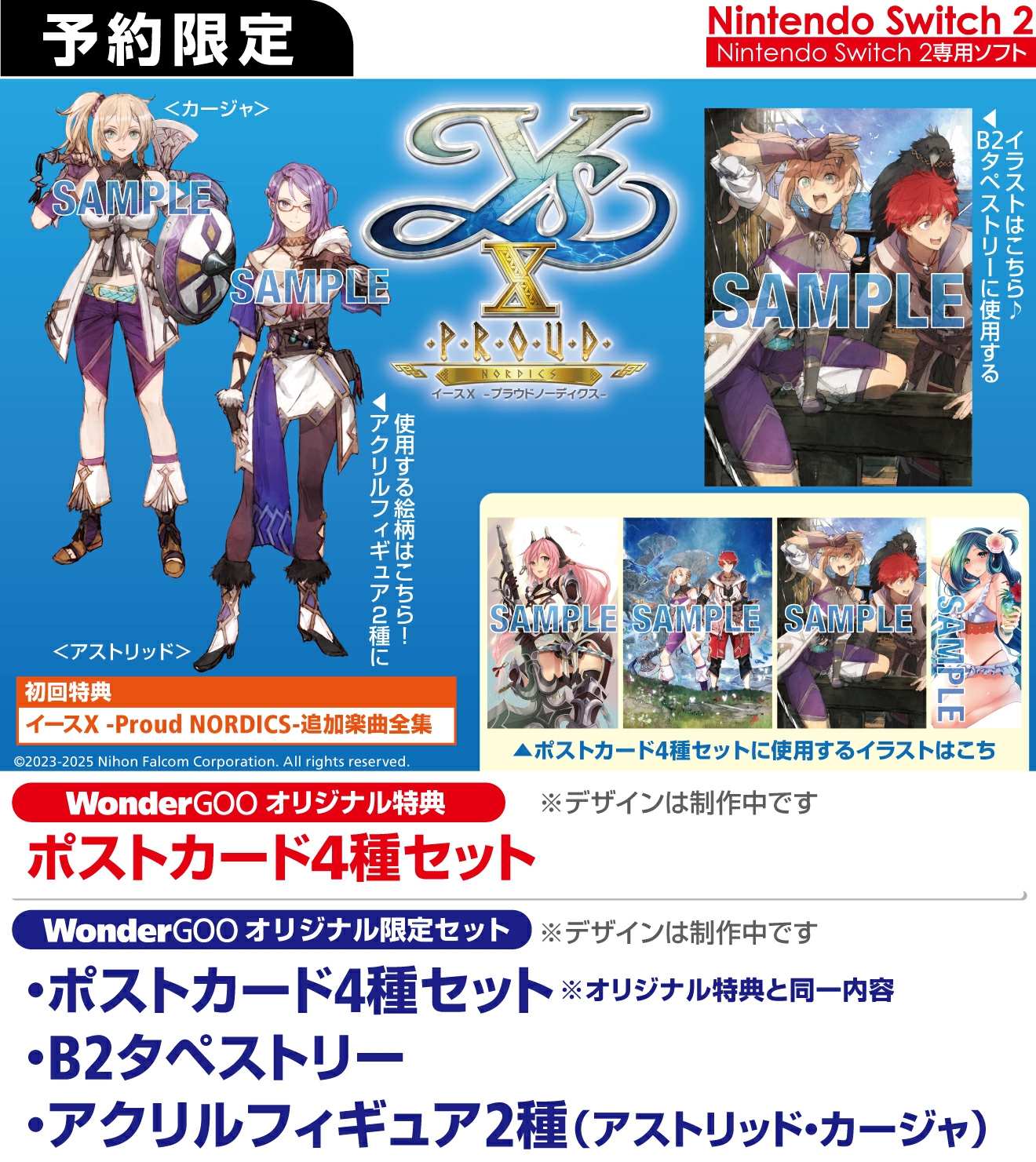 すとろべりーぷりんすポスター抽選当選品他 Z/X -Zillions of enemy X-