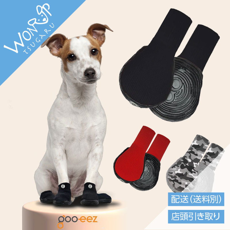 goo-eez グーイーズ ドッグブーツ 2個セット – DOG FES IWAKI