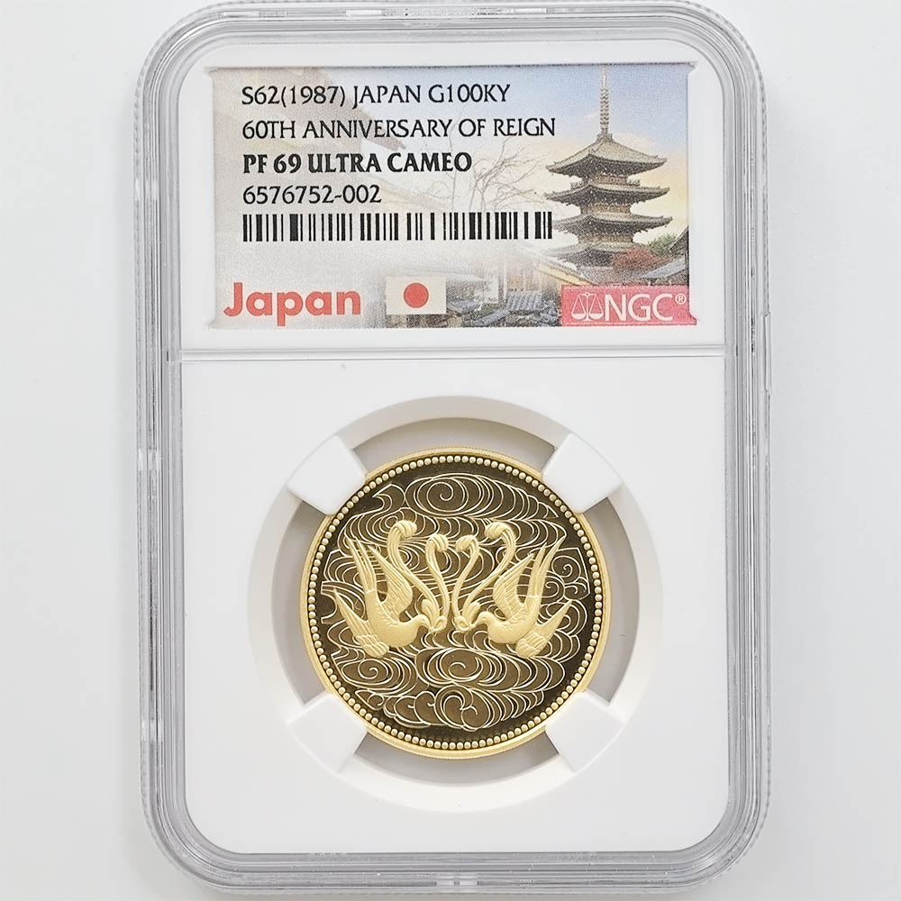 天皇陛下御在位60年記念プルーフ 壱万円銀貨 未開封 1万円銀貨 天皇