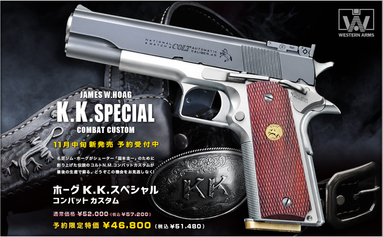 1.2日限定値下げ‼️WESTERN ARMS ガスガン ガス、玉付きでお得‼️ 1.2