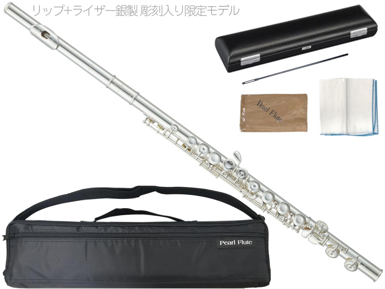 Pearl Flute パールフルート PF-525E-ESS2 フルート ブリランテ 限定