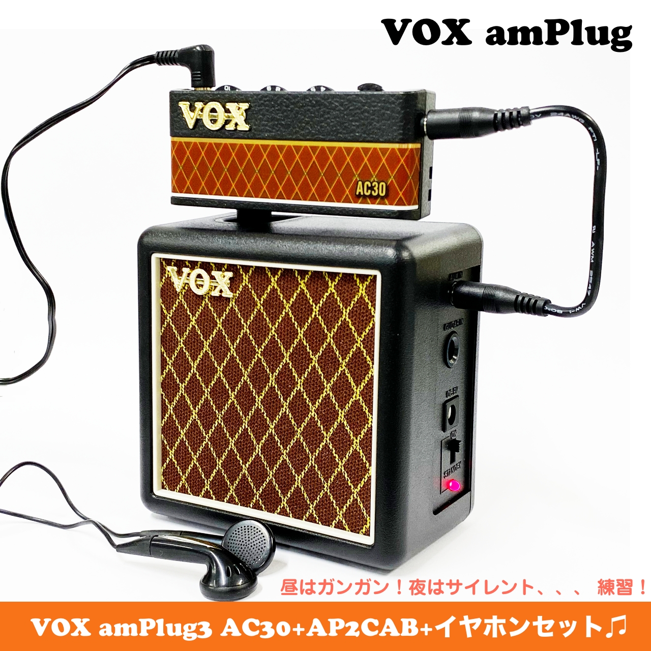 VOX ヴォックス amPlug3 AC30 AP2CAB アンプラグ ギターアンプ セット