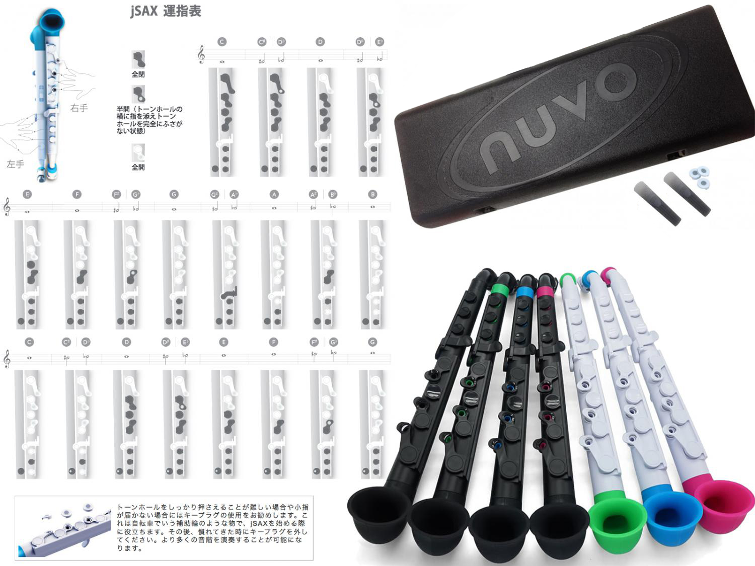 NUVO ヌーボ jSAX ホワイト ブルー N520JWBL プラスチック サックス