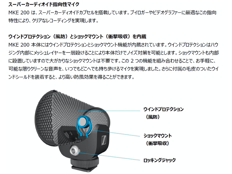 配信機器・PA機器・レコーディング機器 SENNHEISER MKE200 配信機器