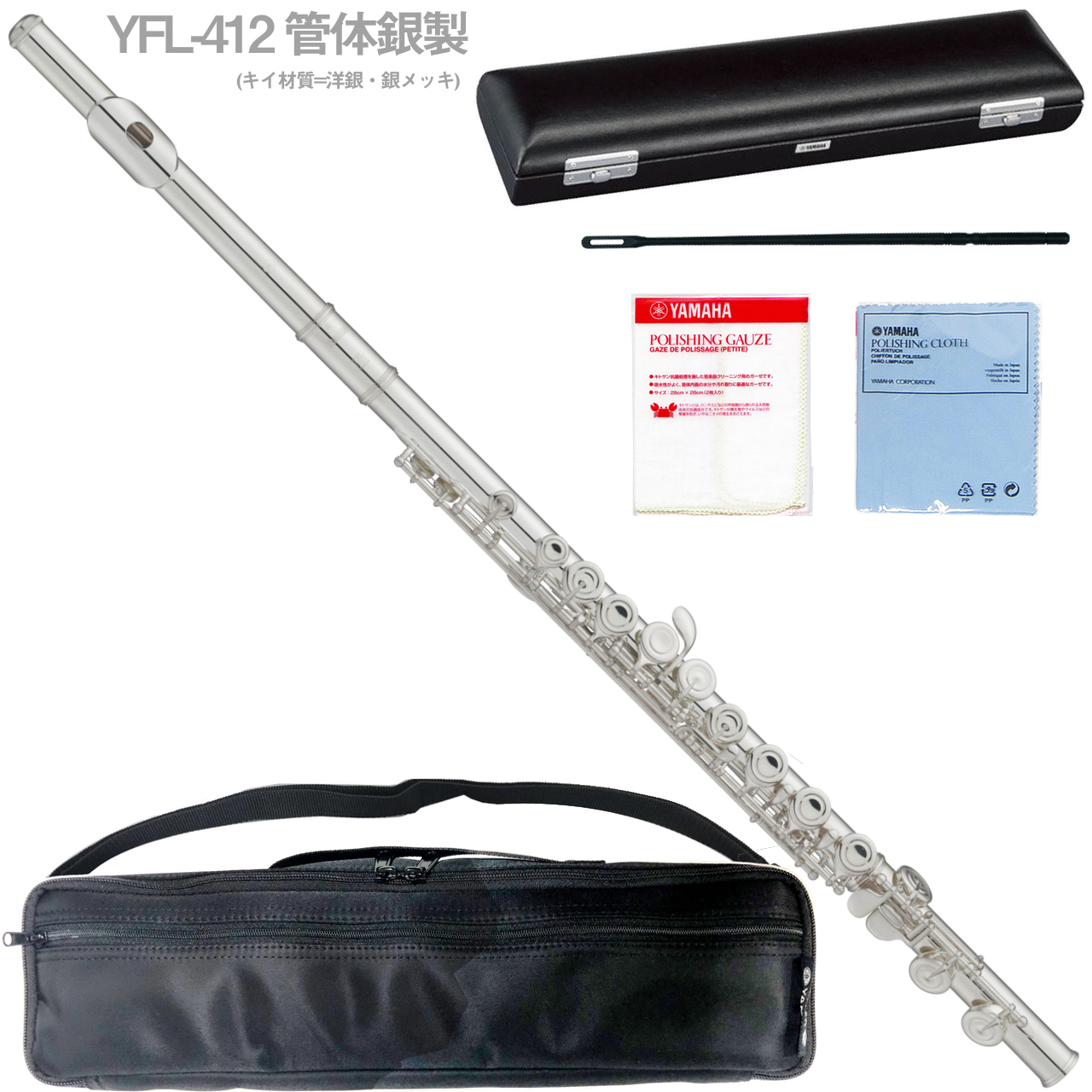 Yamaha YFL-31 フルート 本体 ケース付き 【公式通販】