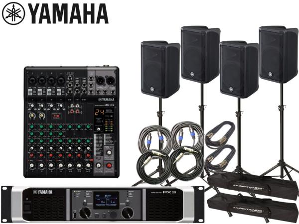YAMAHA ヤマハ PA 音響システム スピーカー4台 イベントセット