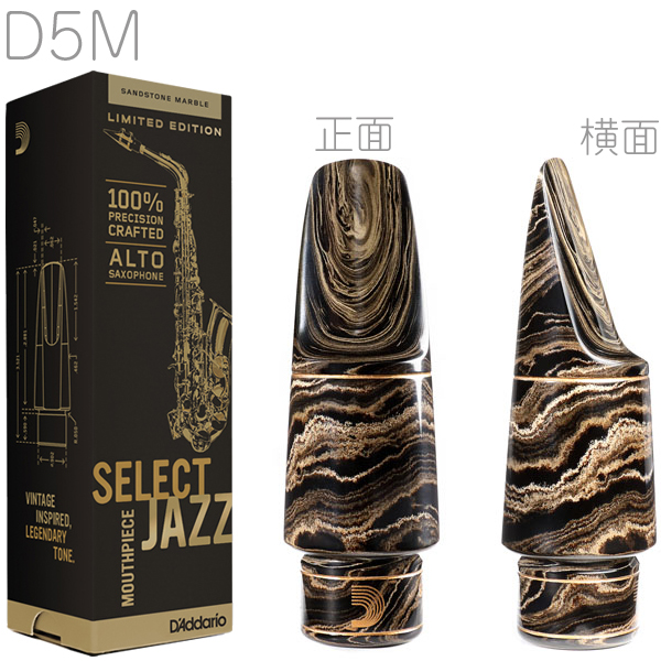 D'Addario Woodwinds ダダリオ ウッドウィンズ MJS-D5M-MB セレクト