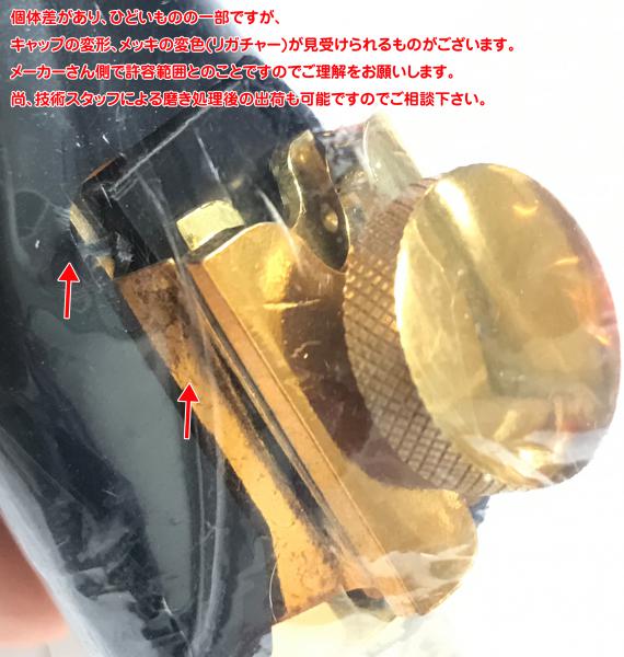 Otto Link オットーリンク NY 7 テナーサックス NYメタル マウスピース