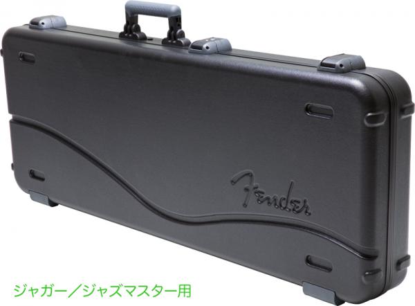 Fender フェンダー Deluxe Molded Jaguar Jazzmaster Case 在庫限り