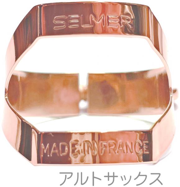 Henri Selmer Paris セルマー アルトサックス リガチャー ピンク