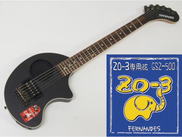 FERNANDES フェルナンデス ZO-3芸達者(MBS)+GSZ500セット【ZO-3芸達者+