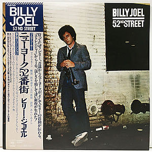 ビリー・ジョエル 直筆サイン入りアルバム・ジャケット 証明書付