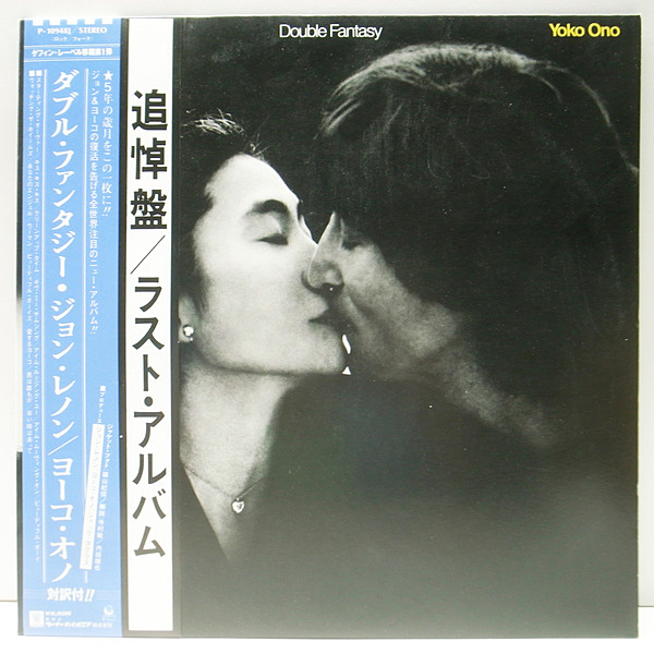 JOHN LENNON / YOKO ONO / Double Fantasy (LP) / Geffen | WAXPEND