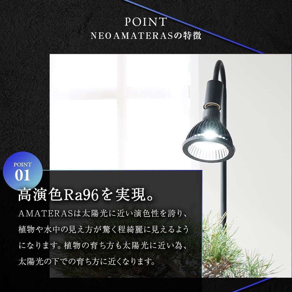 植物育成ライト アマテラス led オファー 2個 AMATERAS LED 10W