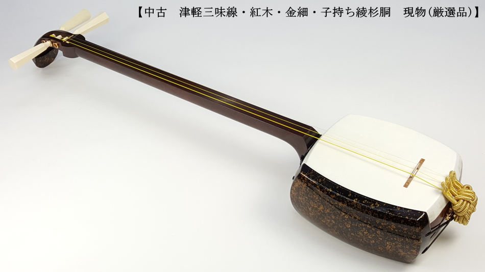 紅木津軽三味線セット 紅木津軽三味線セット