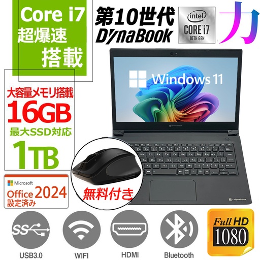 特別価格！ 第10世代 i7-10510U/東芝 ノートPC S73/13.3型フルHD/Win11