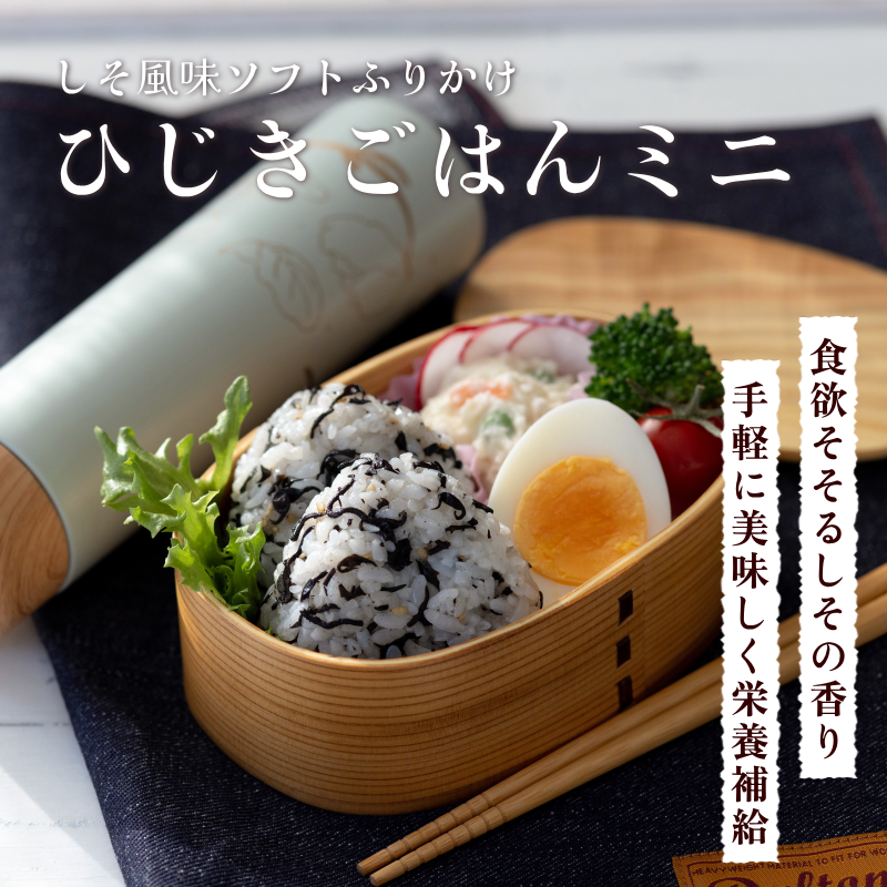 ひじきごはんミニ(30食)┃【公式】北前船のカワモトオンラインショップ