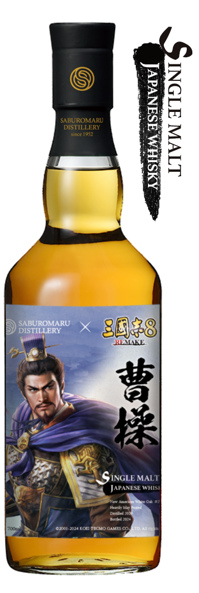 三國志8 REMAKE × SABUROUMARU - 三郎丸蒸留所 | 富山で、守り続ける