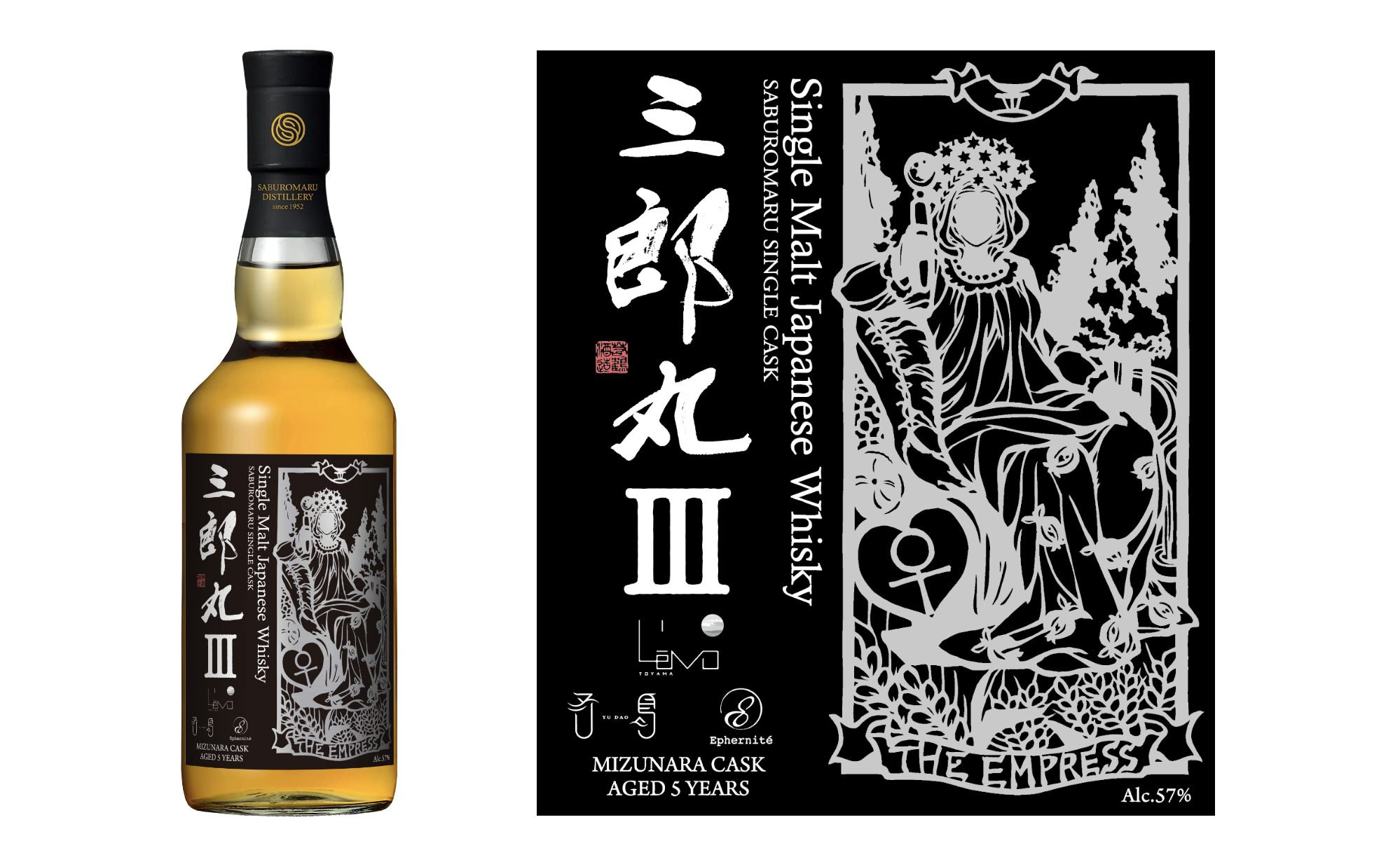 三郎丸×利賀村Levo ×台湾フレンチレストラン コラボレーションボトル