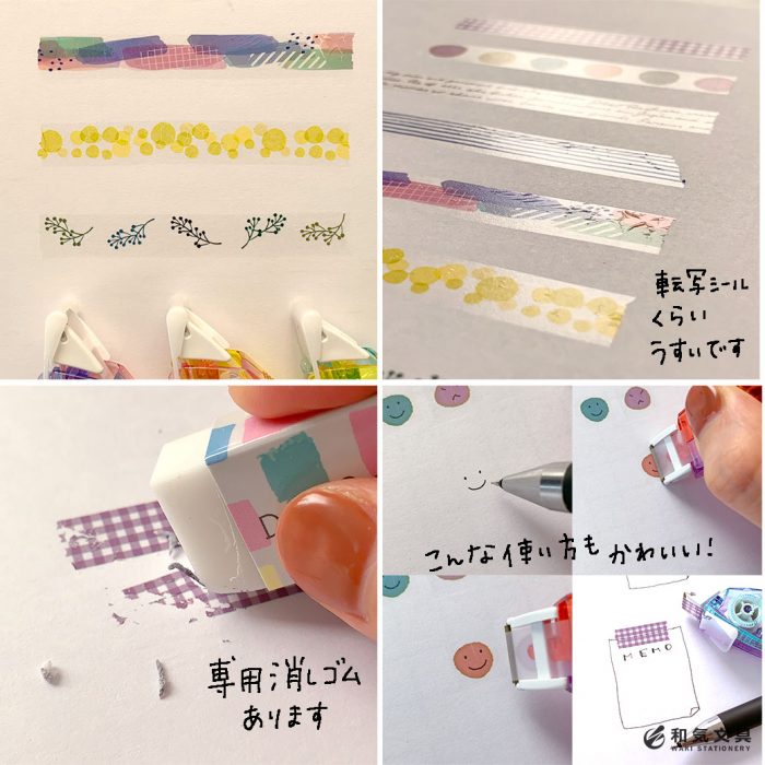 検証】デコラッシュとマスキングテープの厚みを比べてみた – 和気文具