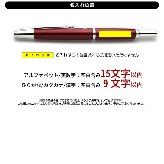 パイロット PILOT キャップレス デシモ Capless decimo 万年筆【名入れ