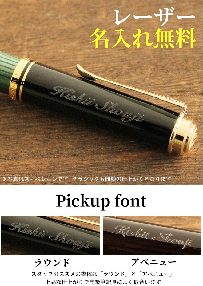 ペリカン 30 ロールドゴールド 両用式 万年筆 PELIKAN 30 ROLLED GOLD
