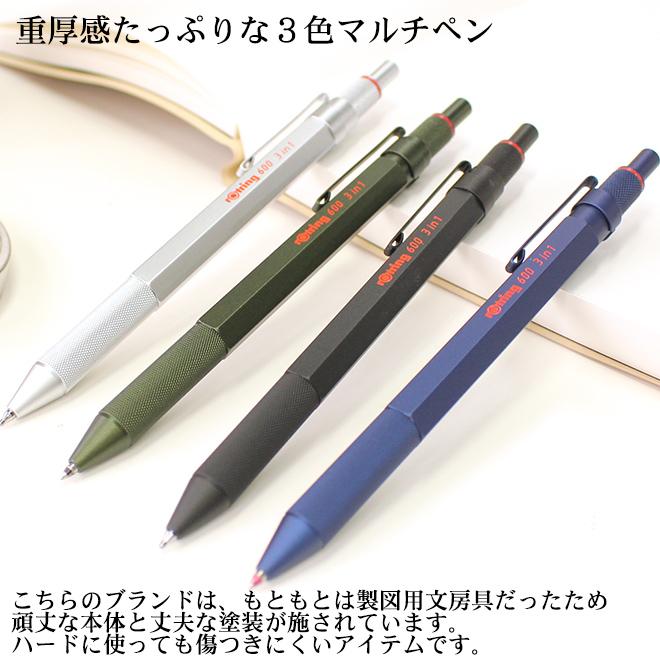 ロットリング ROTRING 600 マルチペン3in1 多機能ペン ◇ 通販