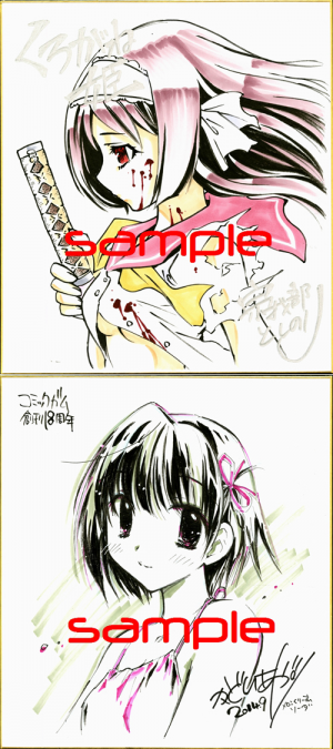 直筆イラスト入りサイン色紙 キリシマソウ 当選品 ラスト・エスコート2