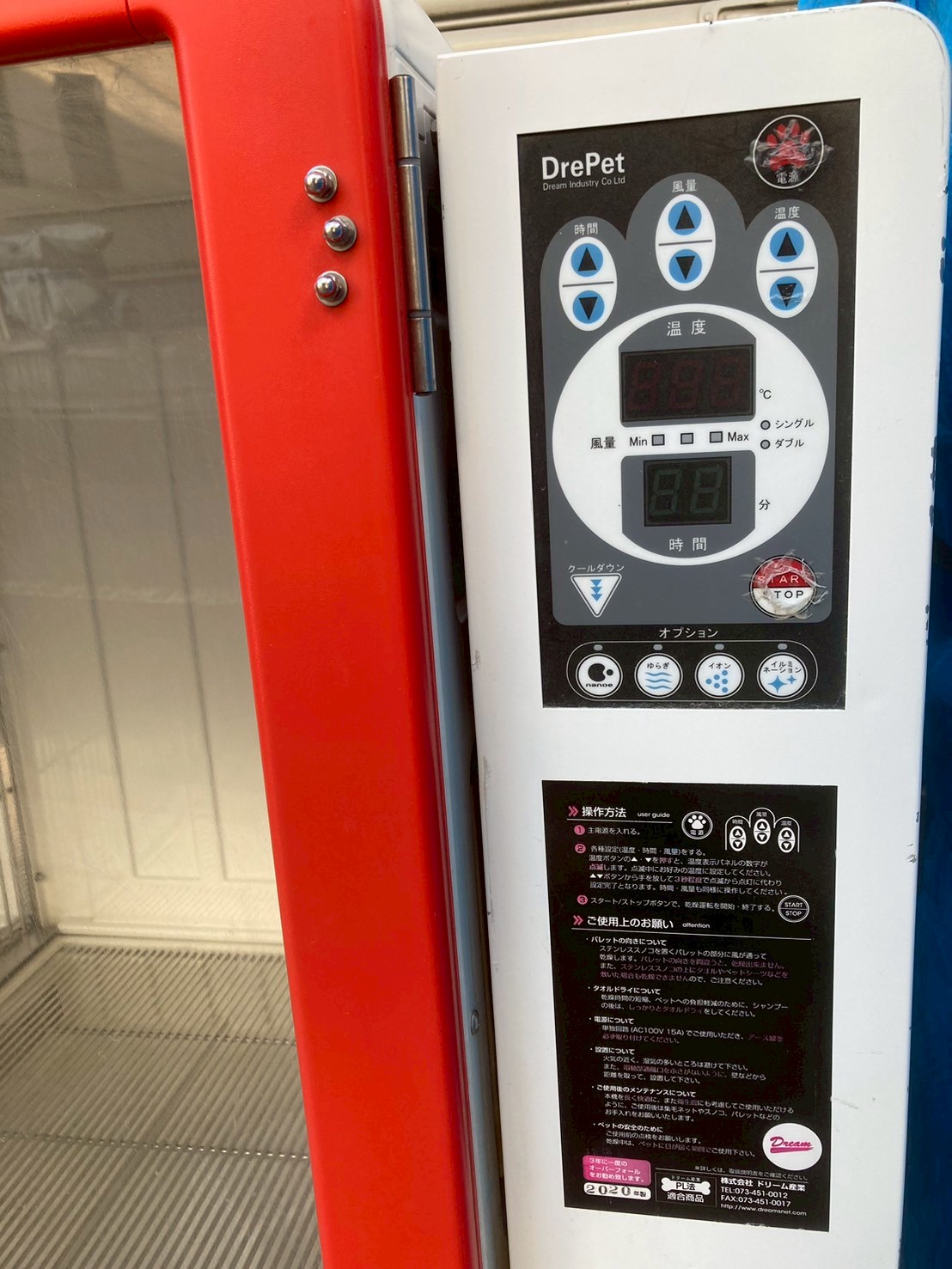 ドリペットダブル(RED) | WanWanTown～ワンワンタウン～