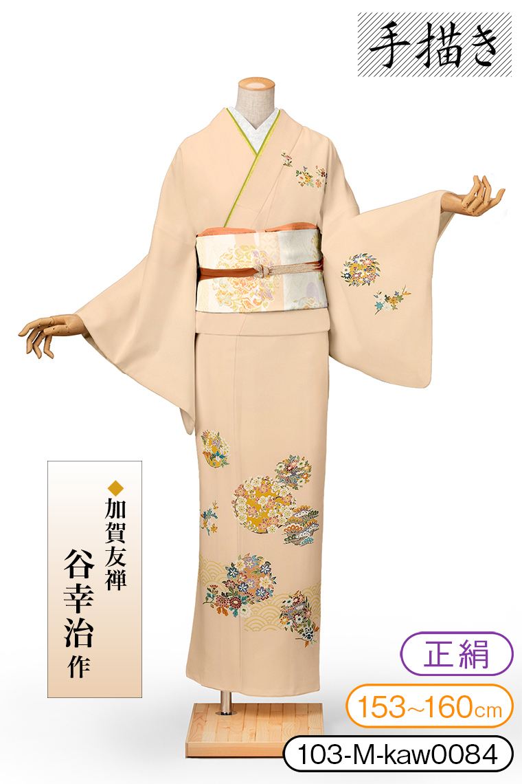 友禅・金箔・金駒刺繍┃手描き京友禅【菊京屋】 訪問着フルセット 友禅