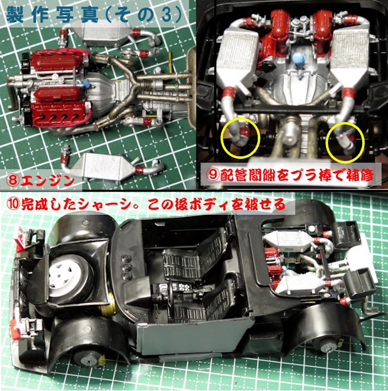 フェラーリ288GTO (フジミ1/24)＞ CARプラモデル製作＞2025年11月号