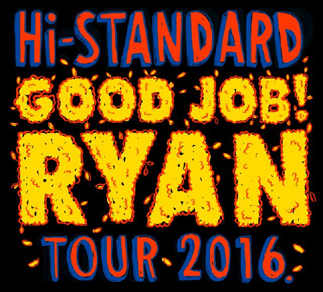 ハイスタ グッジョブ・ライアンツアーTシャツ Hi-Standard GOOD JOB