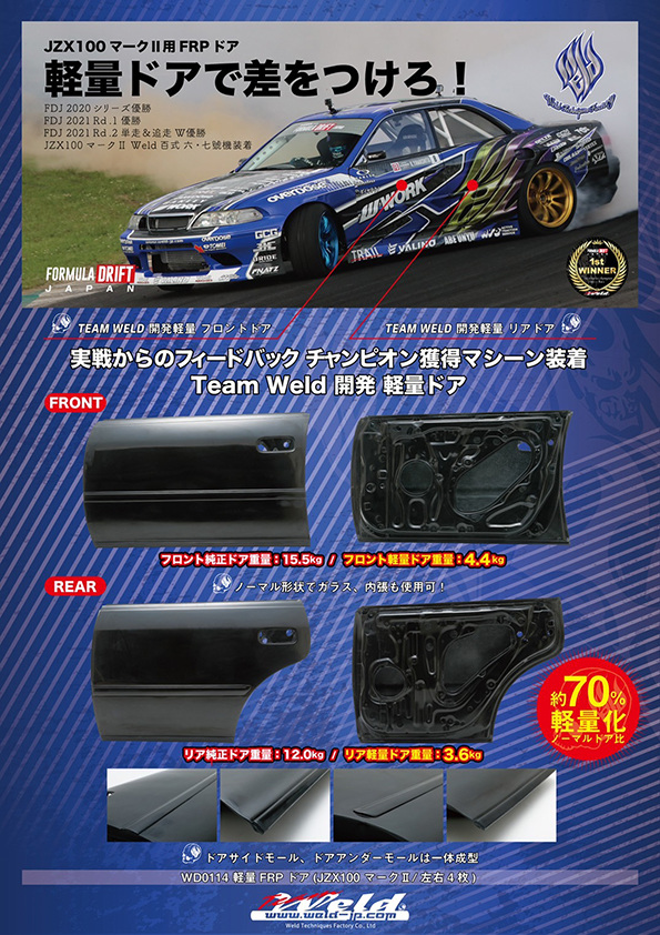 HPI MARK Ⅱ マークII Weld ウエルド HPI MARK Ⅱ マークII Weld