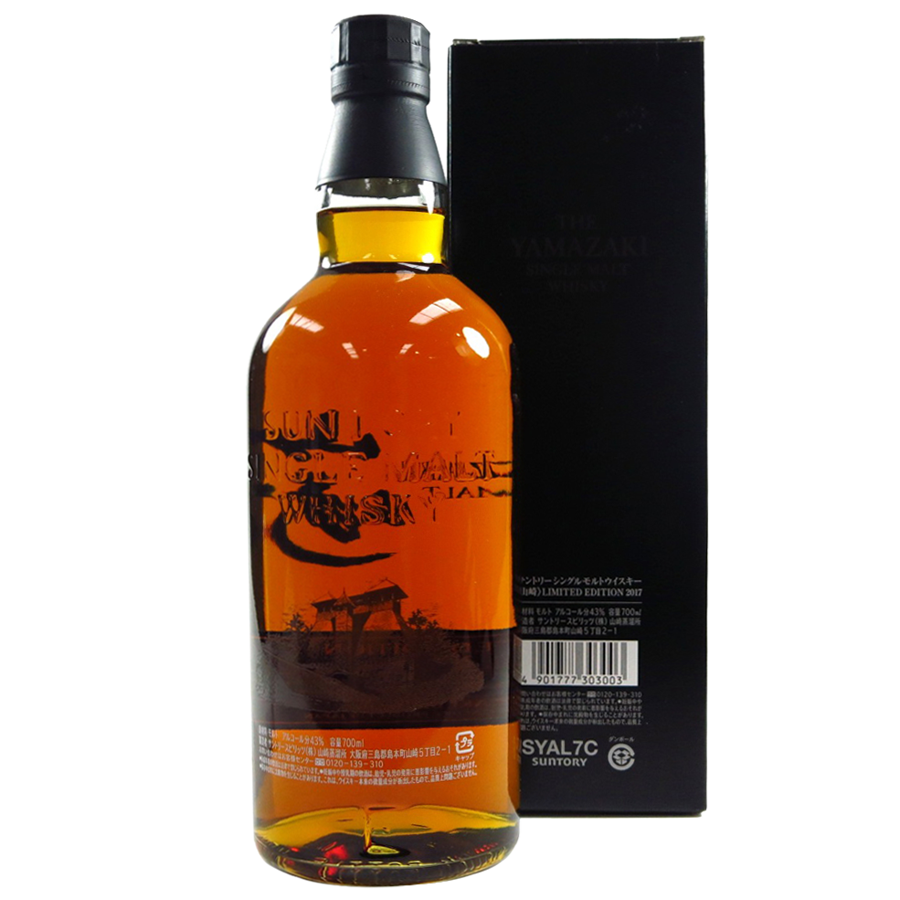 WhiskyCiti | Yamazaki Limited Edition 2017