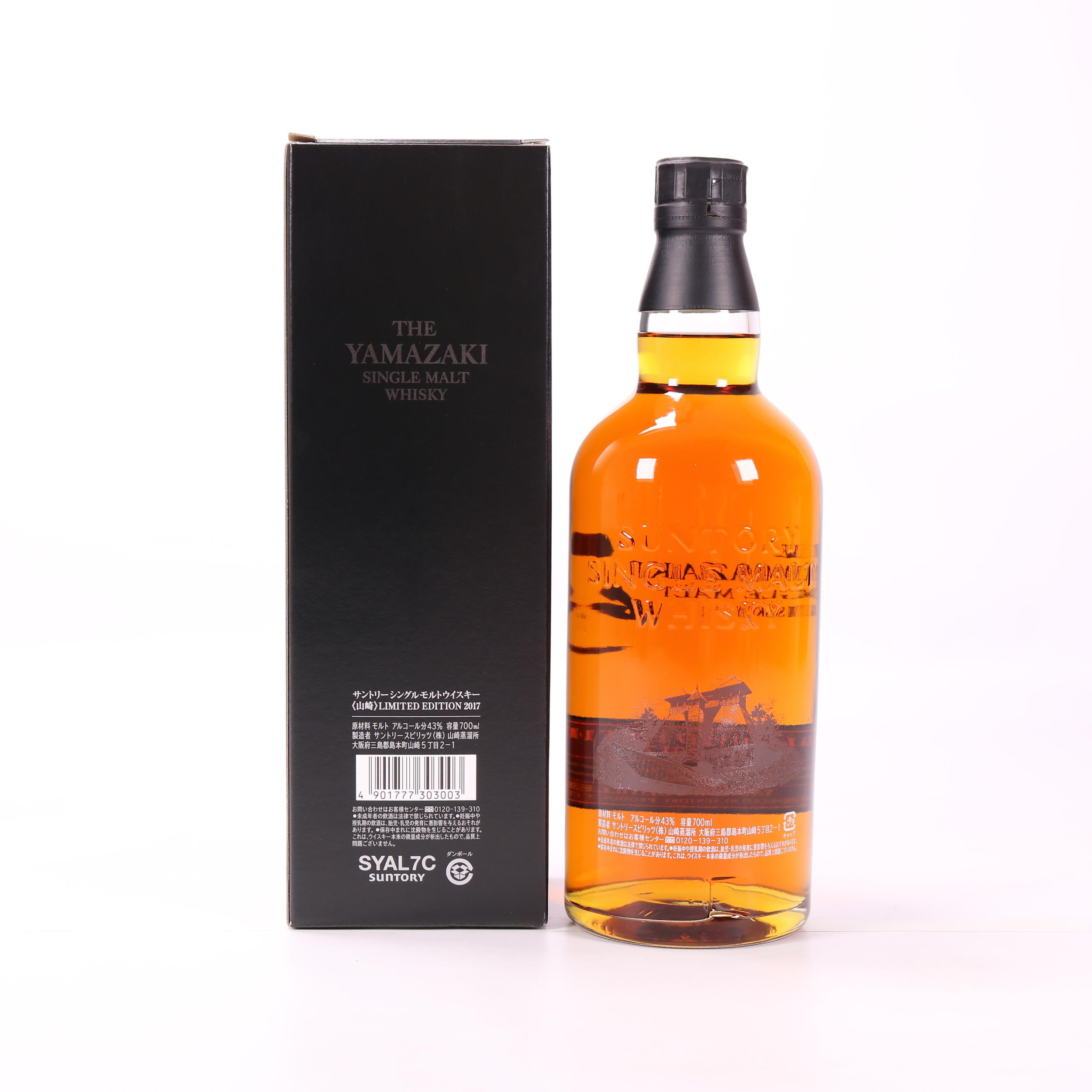 Yamazaki - 2017 (Limited Edition) Whisky Auction | Whisky Hammer