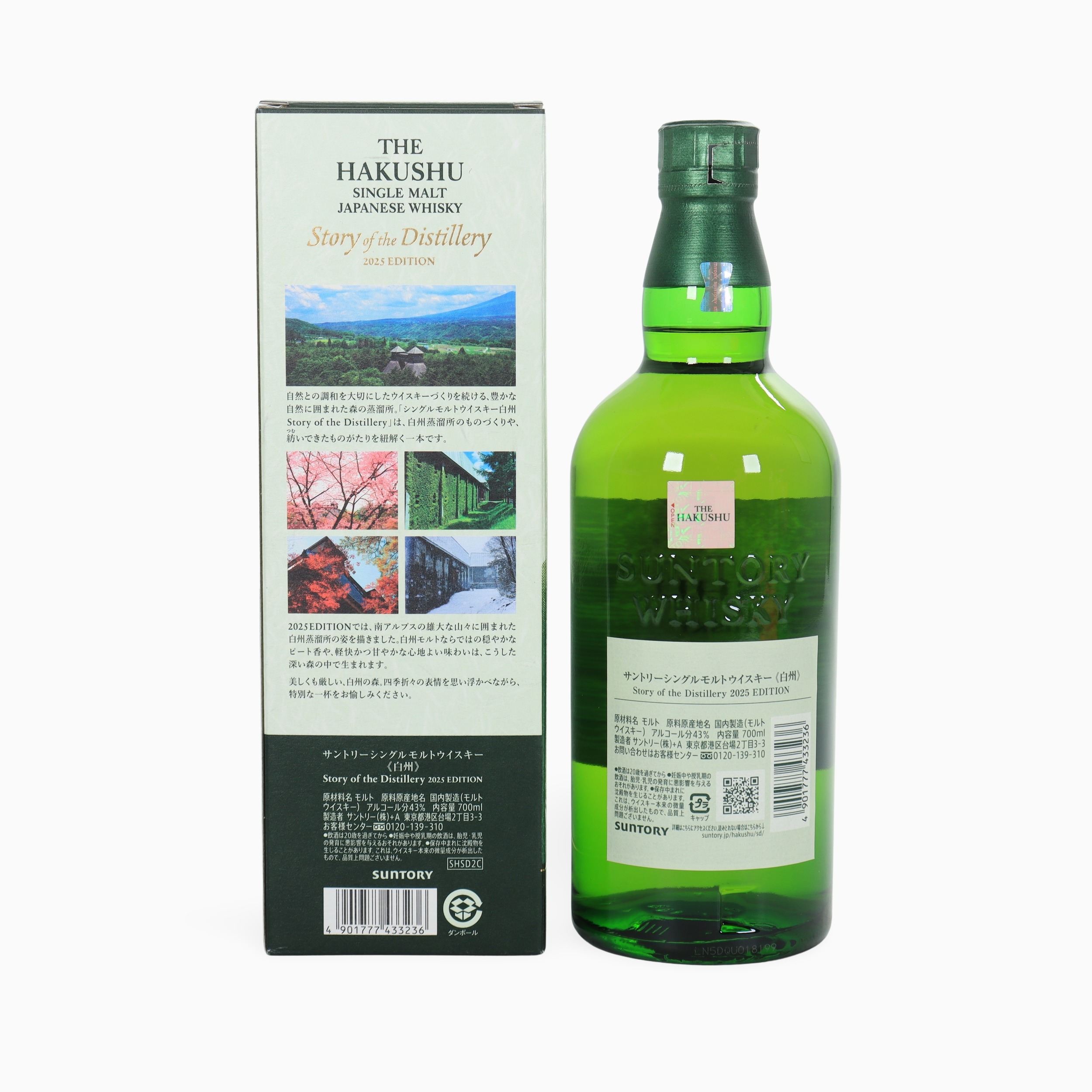 Hakushu - Story Of The Distillery (2025 Edition) Whisky Auction