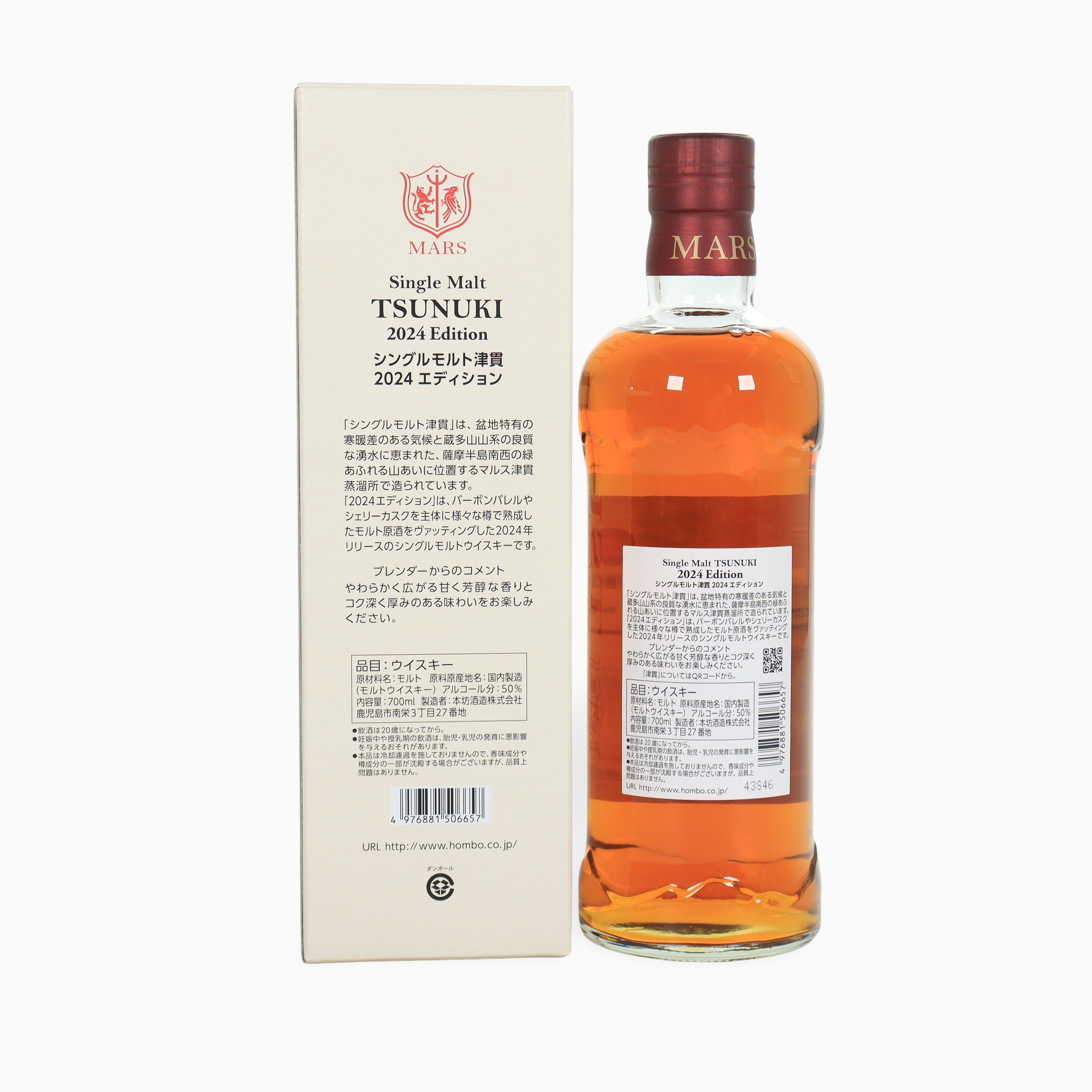 Mars Tsunuki - 2024 Edition Whisky Auction | Whisky Hammer® Whisky